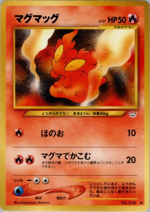 Limagma